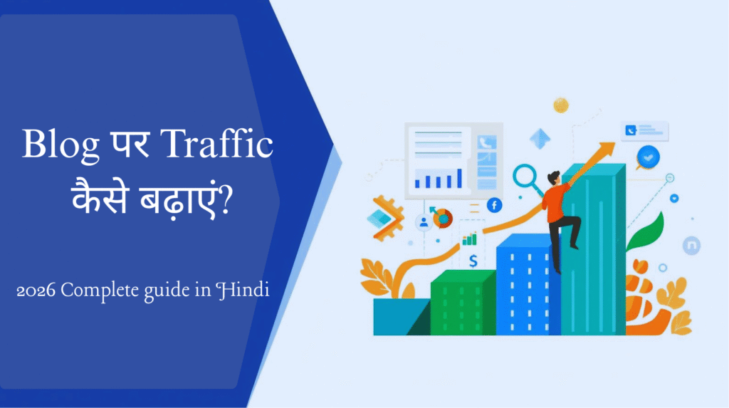 Blog पर Traffic कैसे बढ़ाएं? (2026 Complete Guide in Hindi)